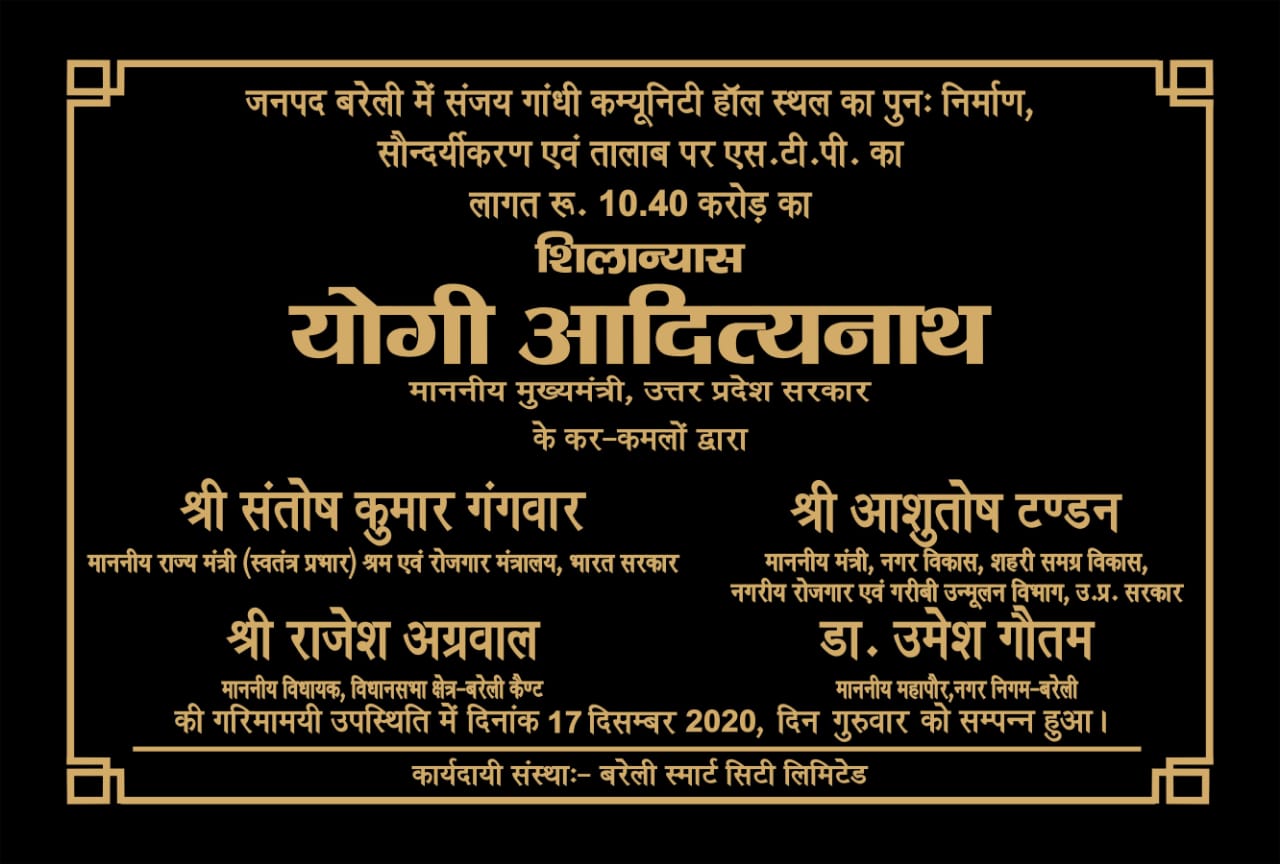 Inauguration By Yogi Adityanath